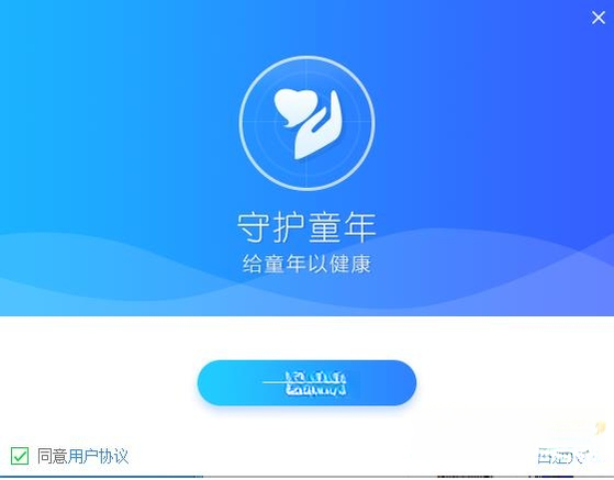 守护童年{package_version_name} 儿童安全守护 守护童年{package_version_name} 儿童安全守护