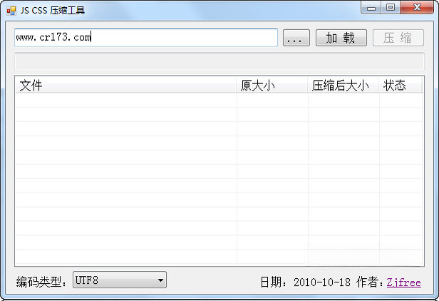 JS CSS压缩工具2026 代码压缩优化 JS CSS压缩工具2026 代码压缩优化