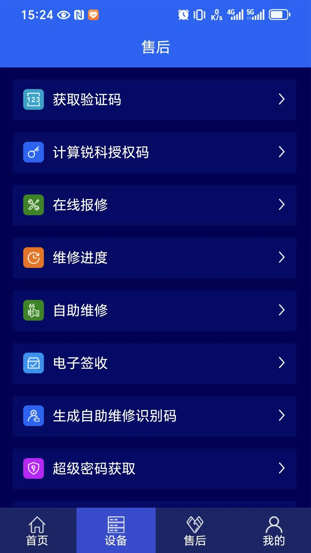 激光智联3.0.0 激光设备管控 激光智联3.0.0 激光设备管控