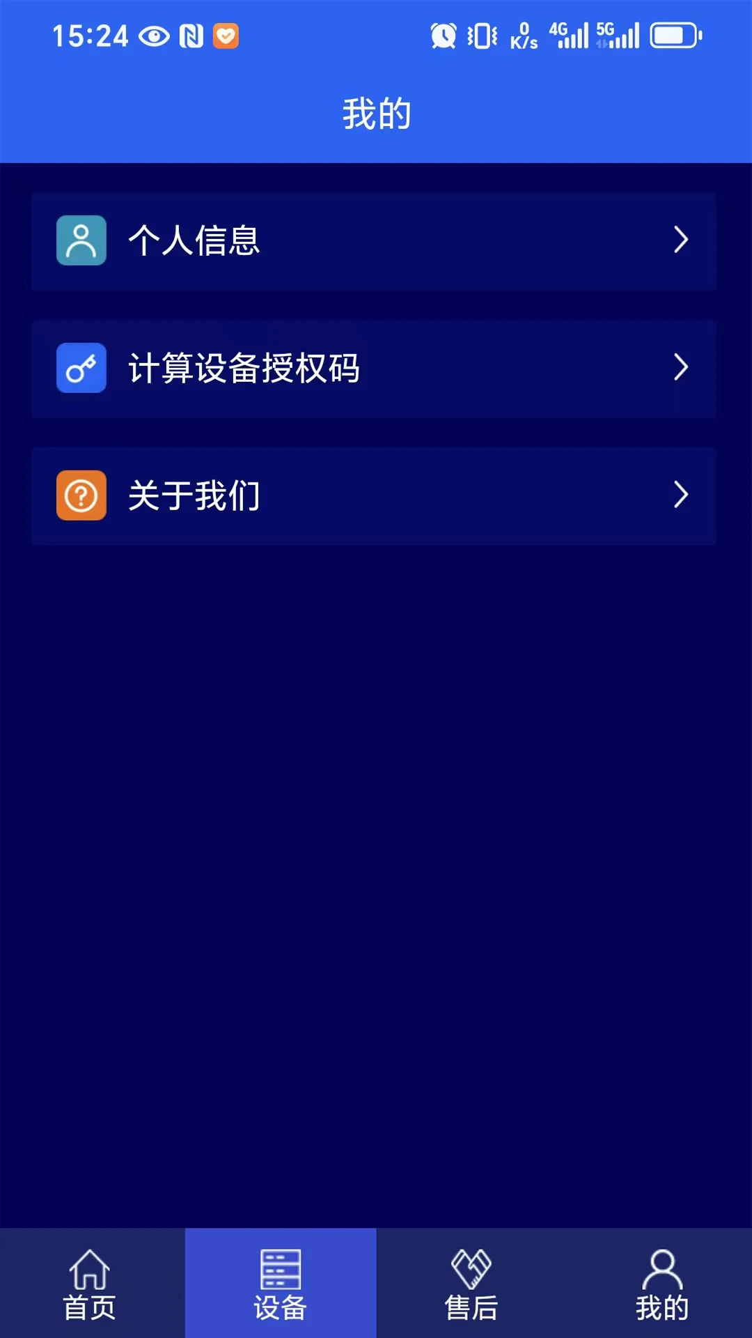 激光智联3.0.0 激光设备管控 激光智联3.0.0 激光设备管控