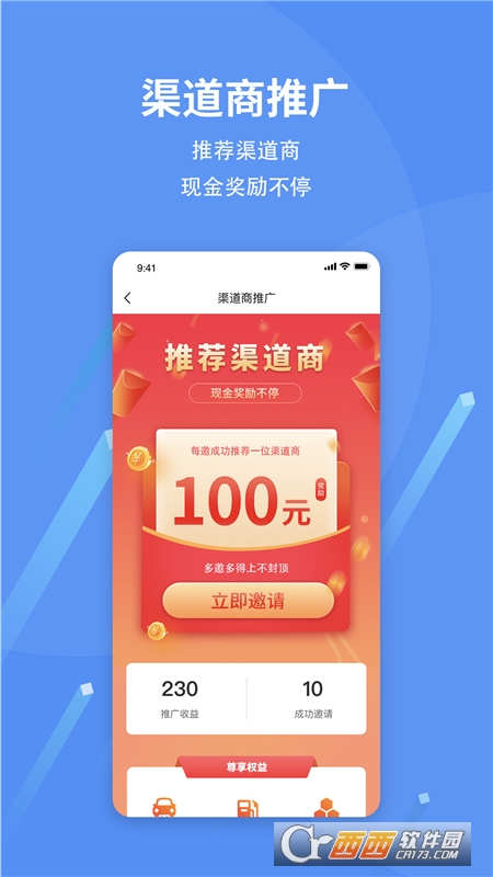 马车保商户版1.5.47 商户车险管理 马车保商户版1.5.47 商户车险管理