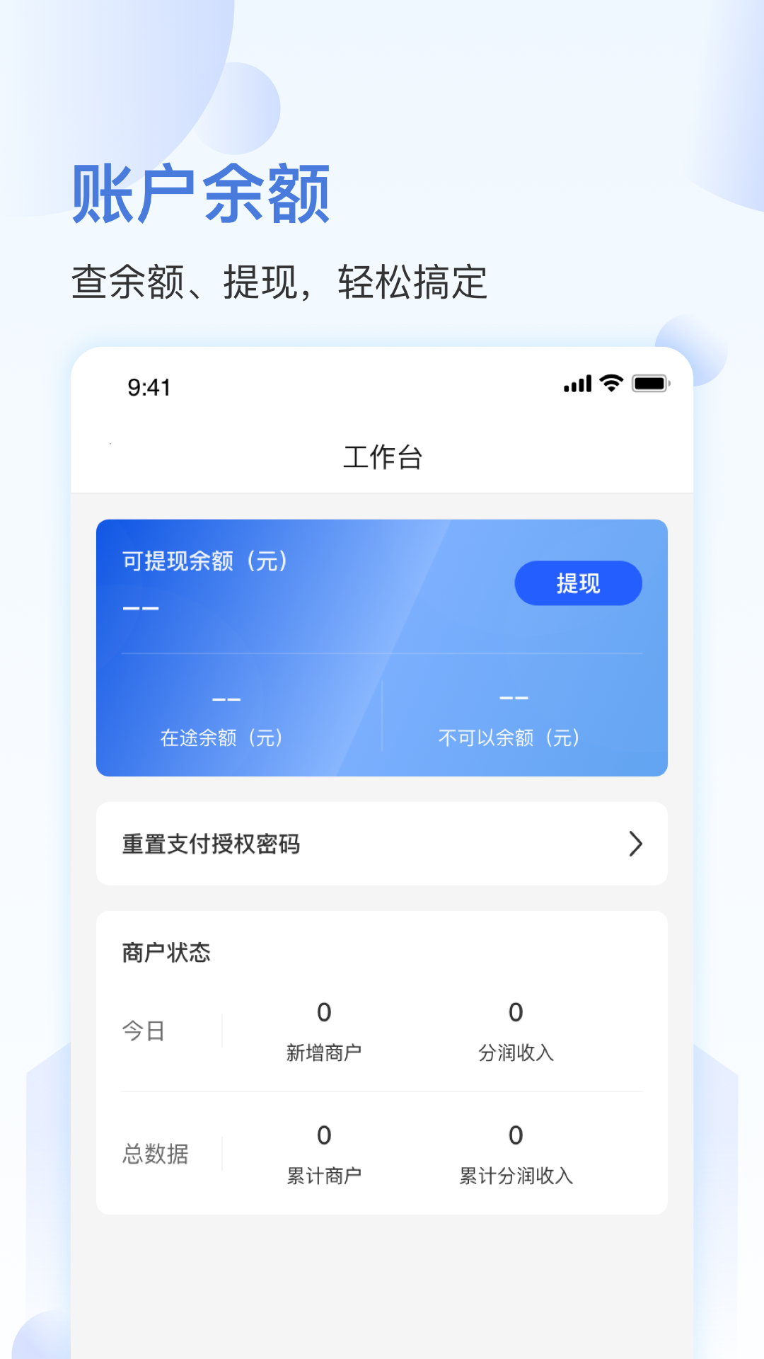 马车保商户版1.5.47 商户车险管理 马车保商户版1.5.47 商户车险管理