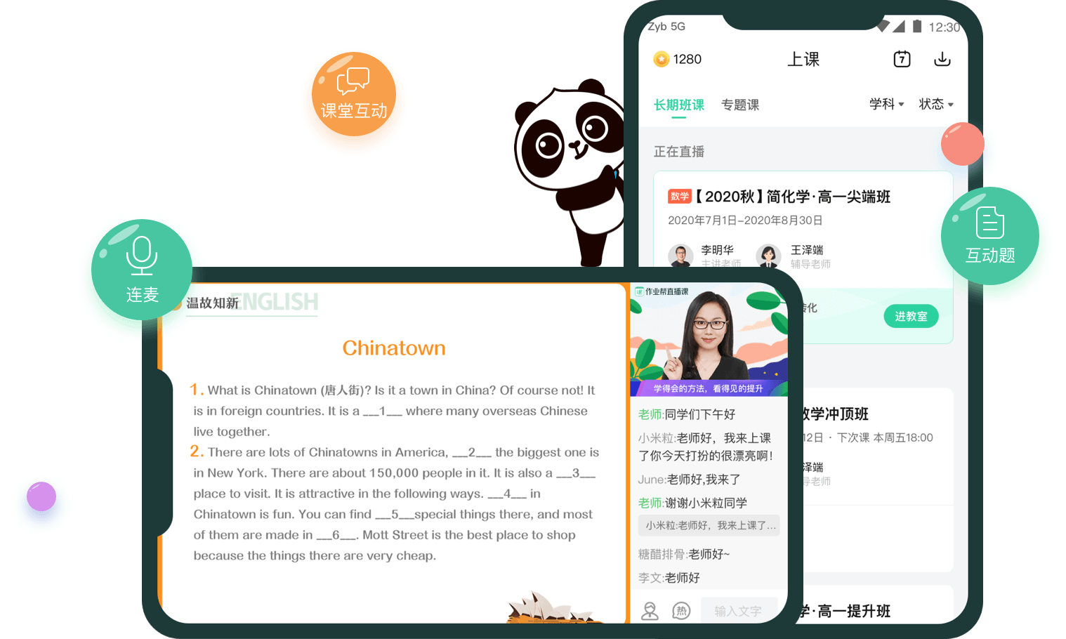 作业帮直播课免费听app下载安装入口 手机下载安装界面截图
