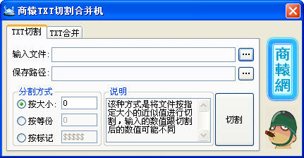 TXT切割合并{package_version_name} 文本处理工具 TXT切割合并{package_version_name} 文本处理工具