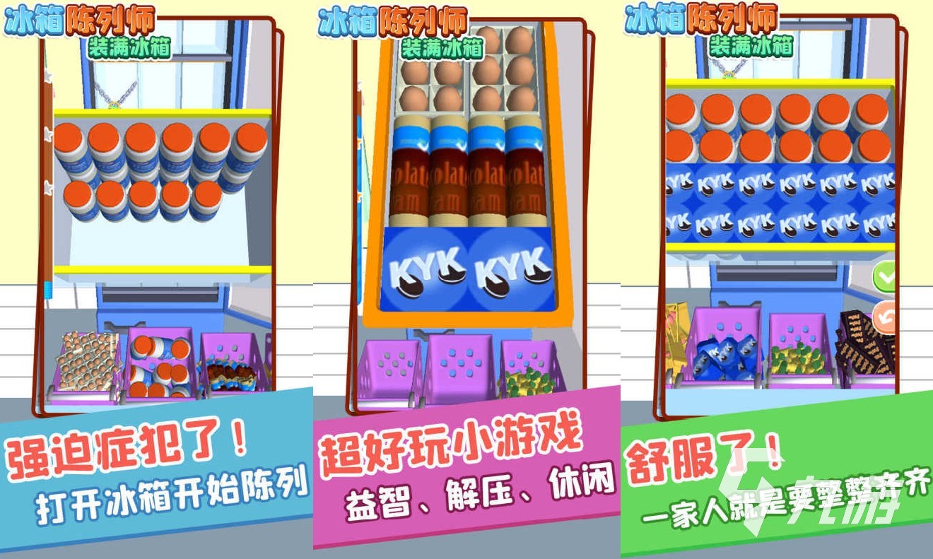 留一格:回忆收纳师 安卓版 操作界面截图