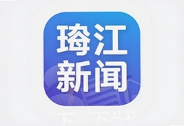 綦江在线新闻app下载手机版最新安装