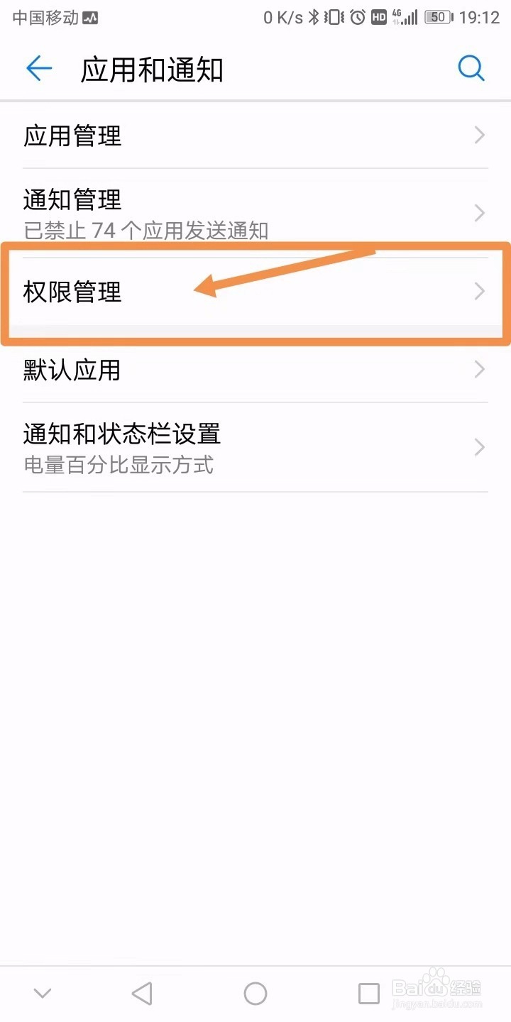 好到达app最新版下载安装步骤 手机权限设置 应用安装界面