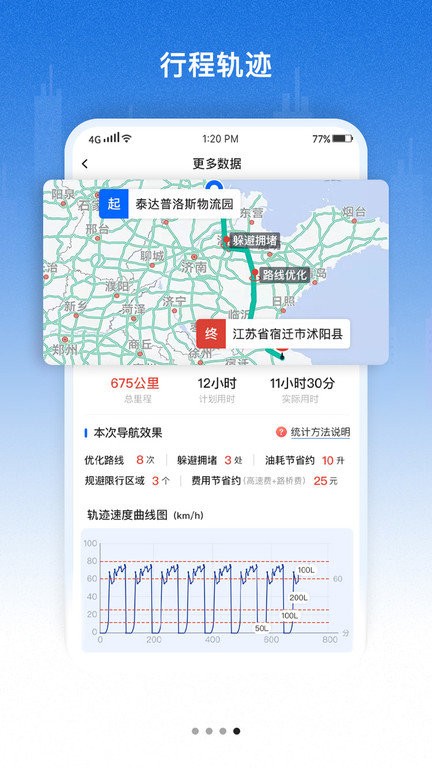 好到达app最新版下载常见问题解答 手机应用商店搜索界面