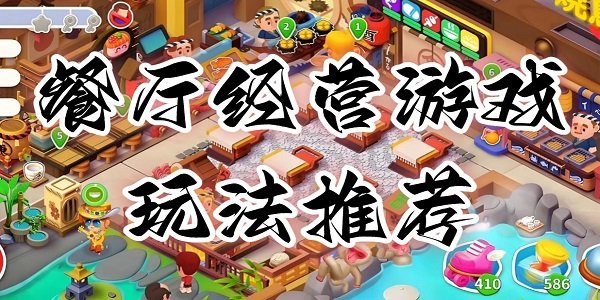 ������Ӫ��Ϸ�淨�Ƽ�