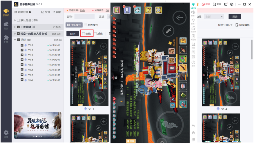 红手指手游挂机平台云手机运行游戏画面实拍