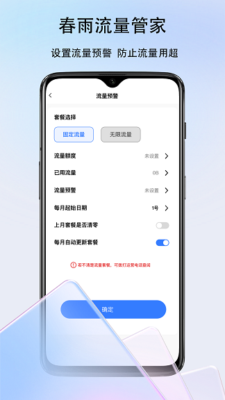 春雨护航官方app下载手机版 注册登录界面与功能展示