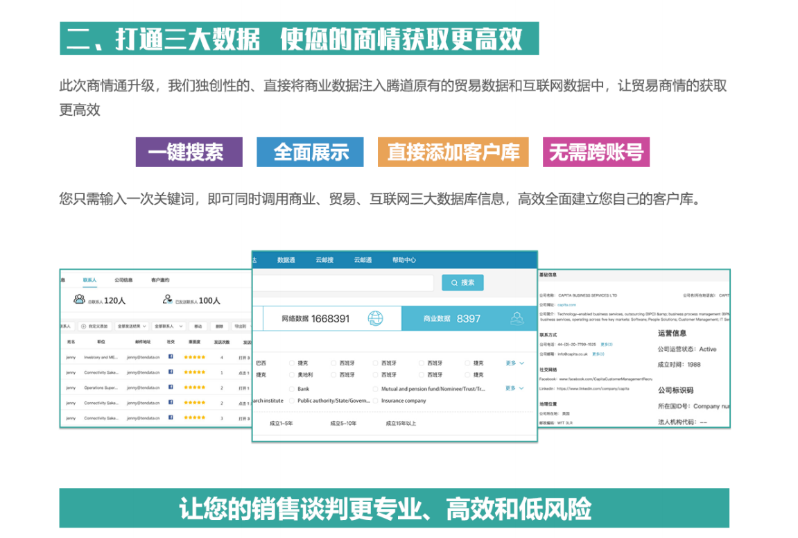 商情通资讯app软件最新版下载安装全流程图文