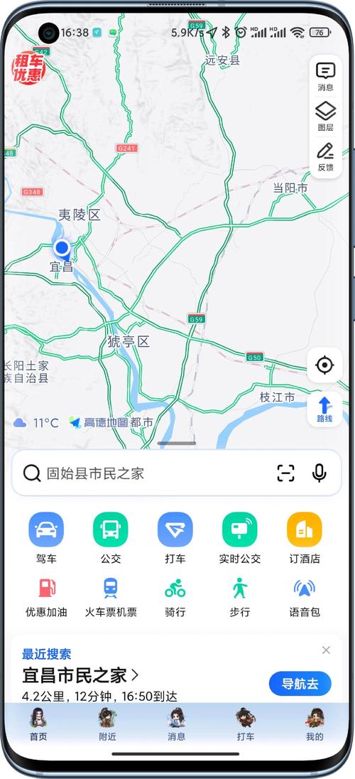 高德地图官方下载安装app 离线地图和语音设置界面