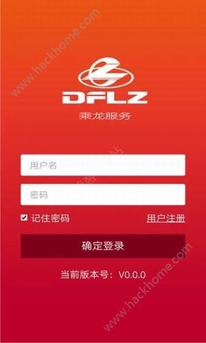 乘龙服务手机版app官方下载 乘龙服务手机版app官方下载