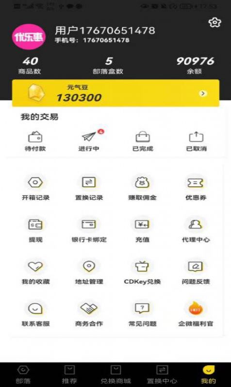 抖品部落盲盒商城app手机版下载 抖品部落盲盒商城app手机版下载