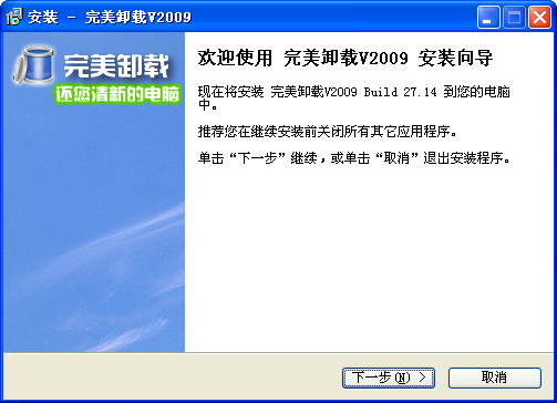 完美卸载2026 极速清理卸载 完美卸载2026 极速清理卸载