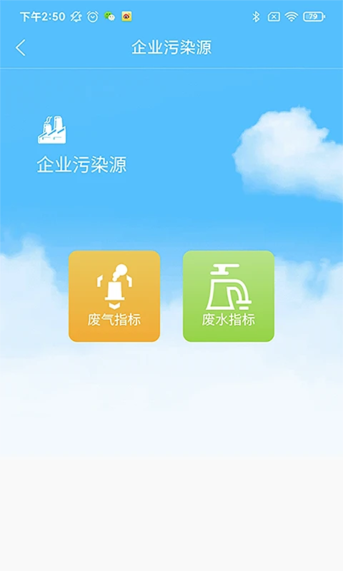 西安环境1.0.82 环境监测 西安环境1.0.82 环境监测