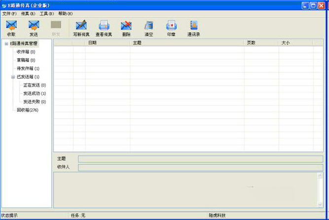 E路通电子传真{package_version_name} 电子传真收发工具 E路通电子传真{package_version_name} 电子传真收发工具