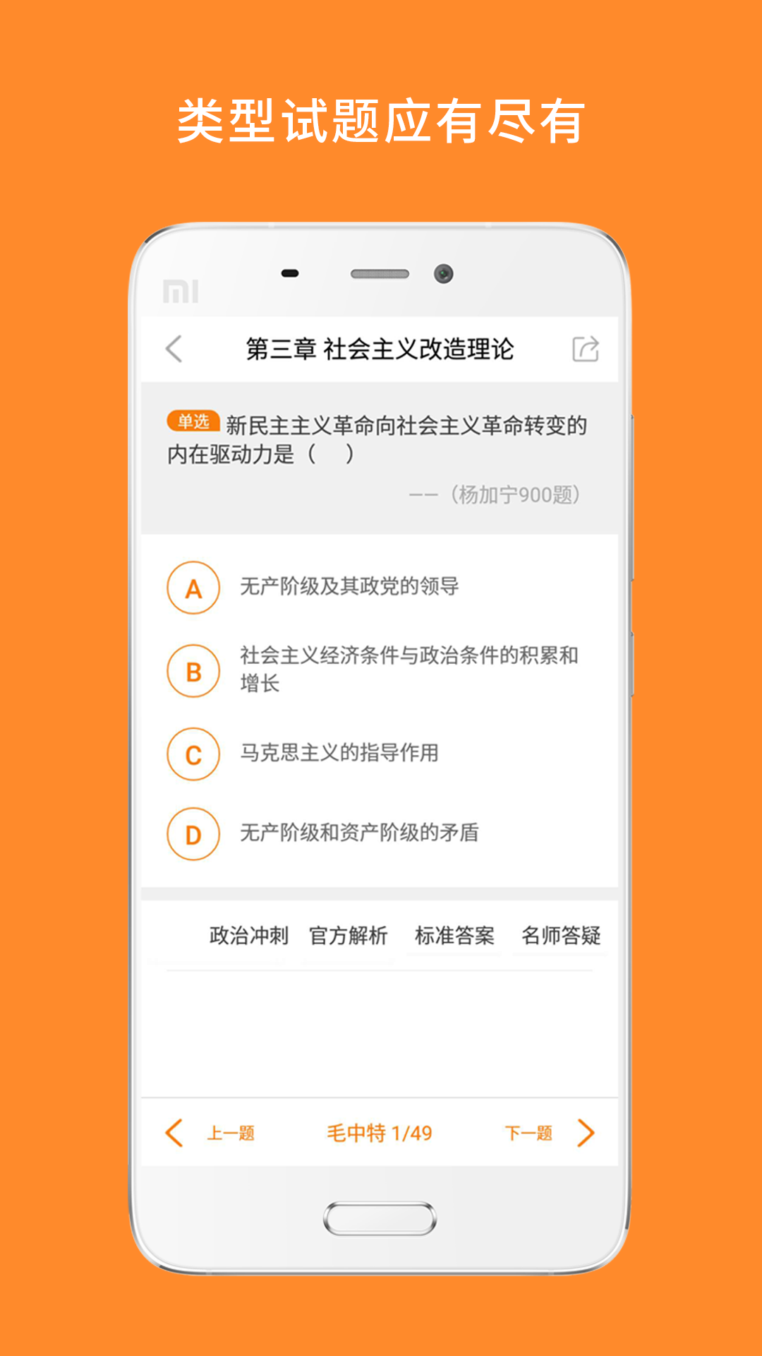 心理学考研10.545.0916 备考刷题助手 心理学考研10.545.0916 备考刷题助手