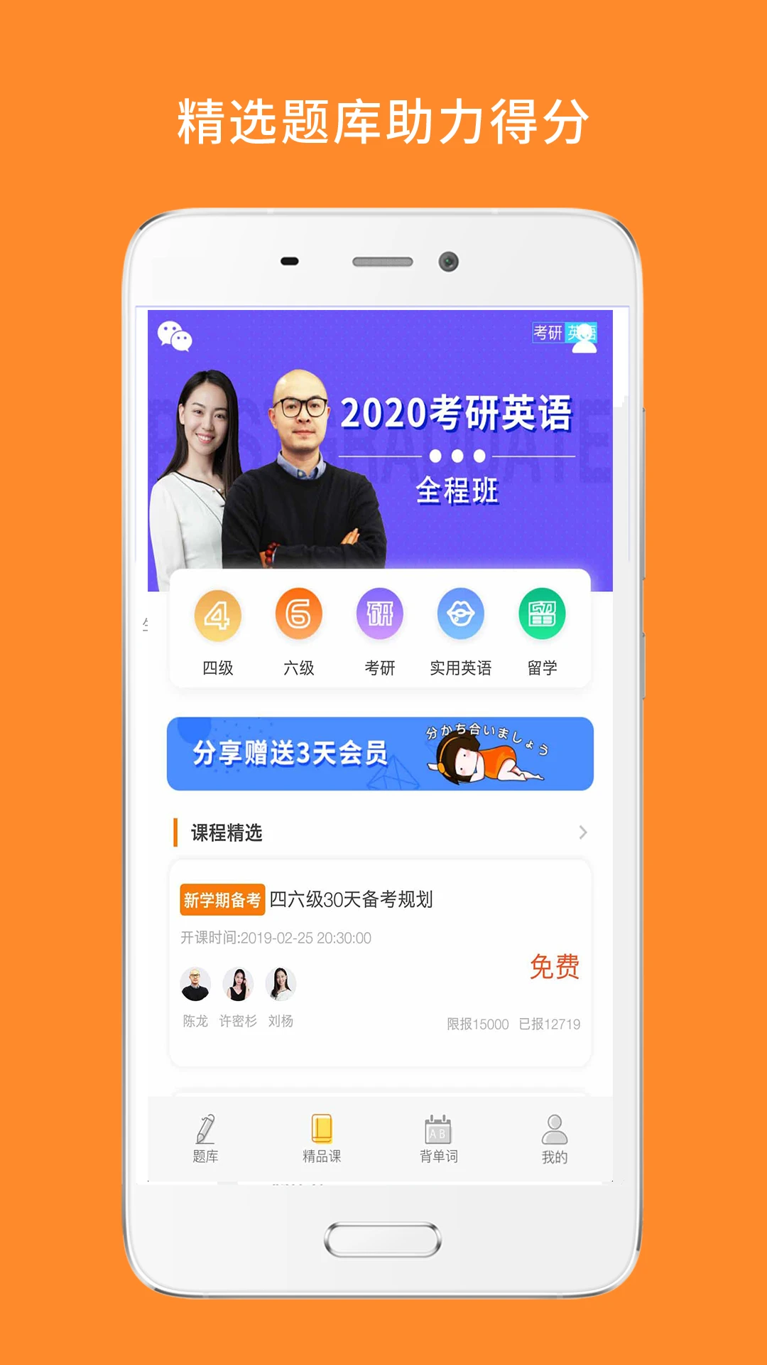 心理学考研10.545.0916 备考刷题助手 心理学考研10.545.0916 备考刷题助手