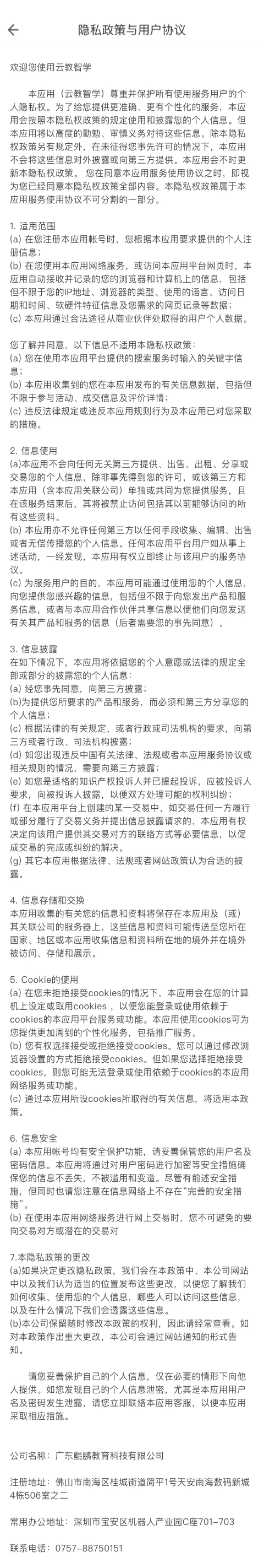 云教智学阅卷1.7.0 智能阅卷助手