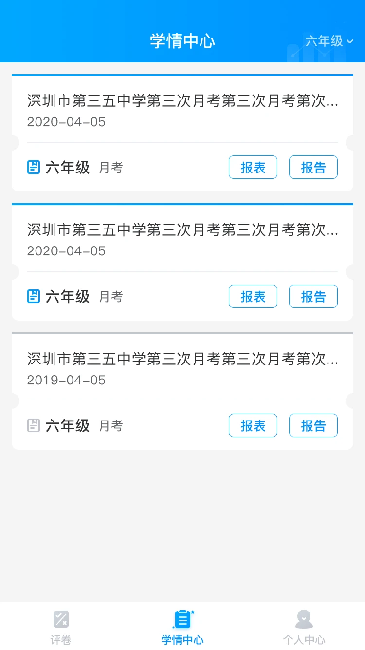 云教智学阅卷1.7.0 智能阅卷助手