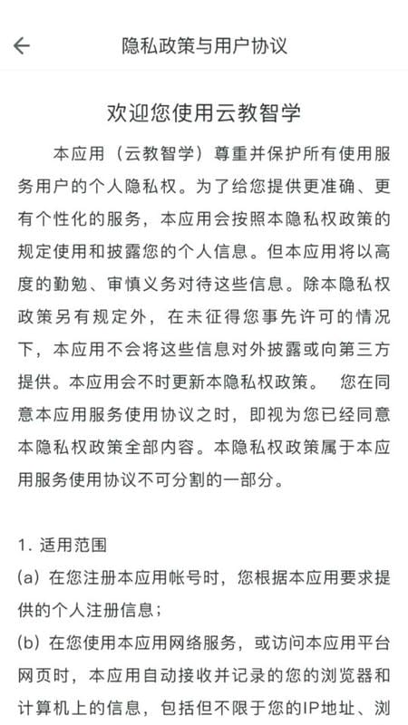 云教智学阅卷1.7.0 智能阅卷助手