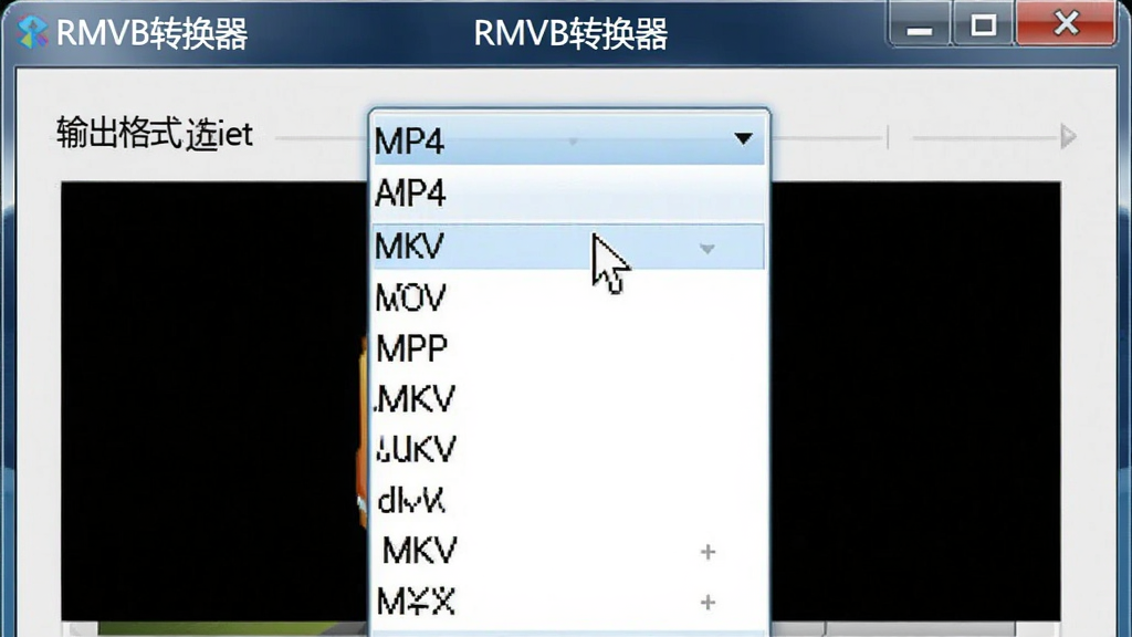 一张展示RMVB转换器格式选择下拉菜单的图片,画面中软件界面打开着输出格式选项,能看到MP4、AVI、MKV、MOV等多个格式名称排列在列表中,鼠标指针悬停在MP4选项上,界面风格清爽,屏幕上带有“RMVB转换器”文字标识,画质干净,无杂乱元素