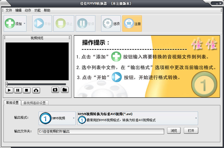RMVB转换器{package_version_name} 视频格式转换 RMVB转换器{package_version_name} 视频格式转换