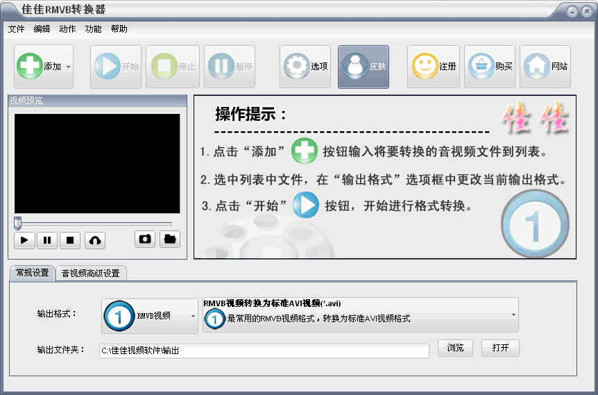 RMVB转换器{package_version_name} 视频格式转换 RMVB转换器{package_version_name} 视频格式转换