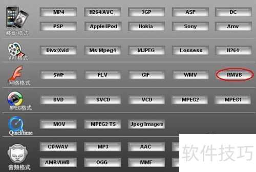 RMVB转换器 安卓版 操作界面截图