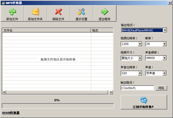 RMVB转换器{package_version_name} 视频格式转换 RMVB转换器{package_version_name} 视频格式转换