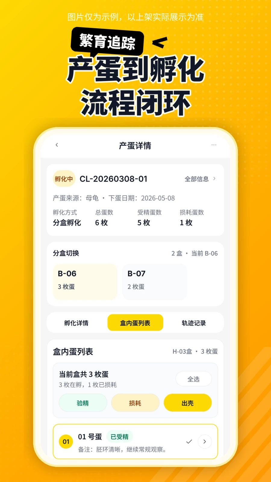 擅育君1.6.0 育儿助手 擅育君1.6.0 育儿助手