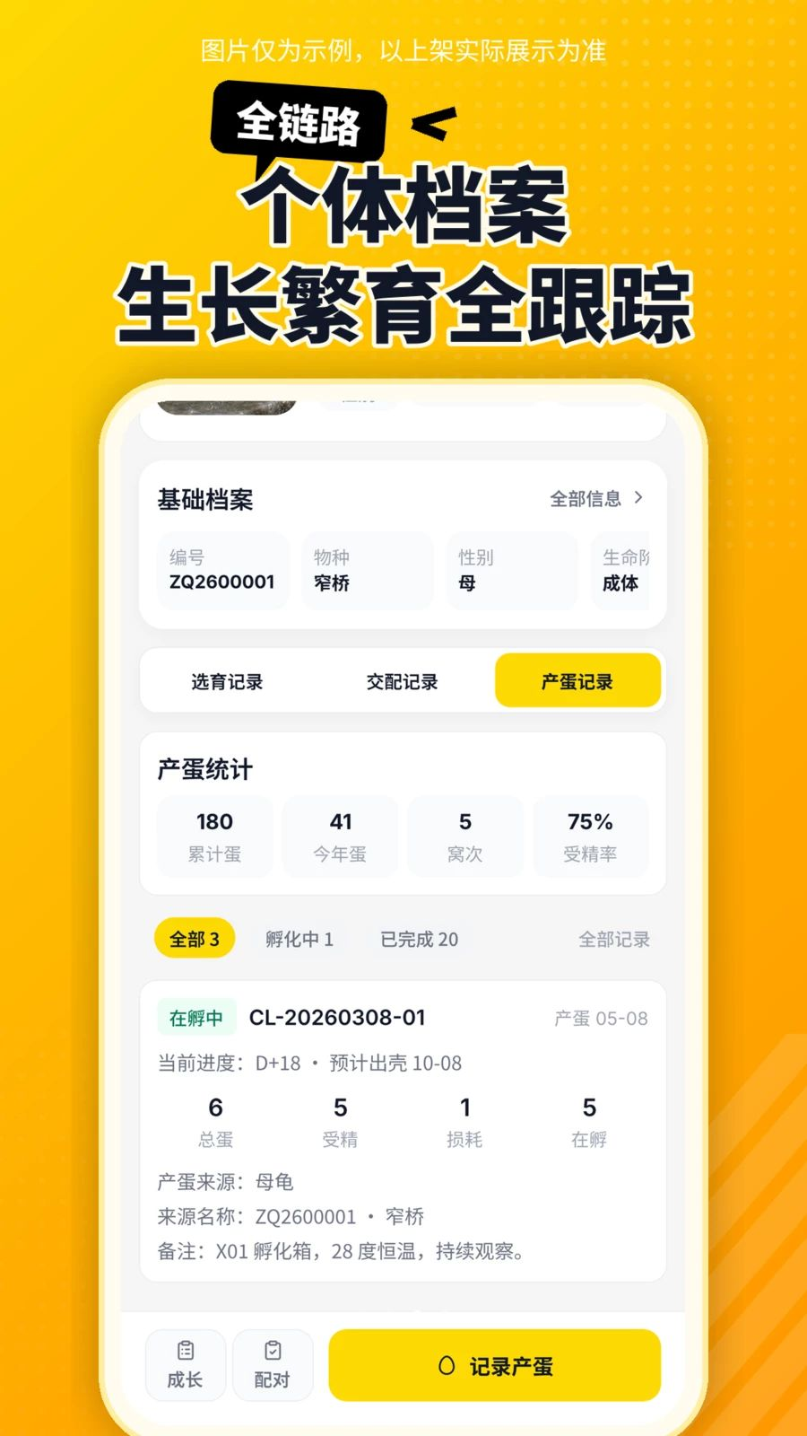 擅育君1.6.0 育儿助手 擅育君1.6.0 育儿助手