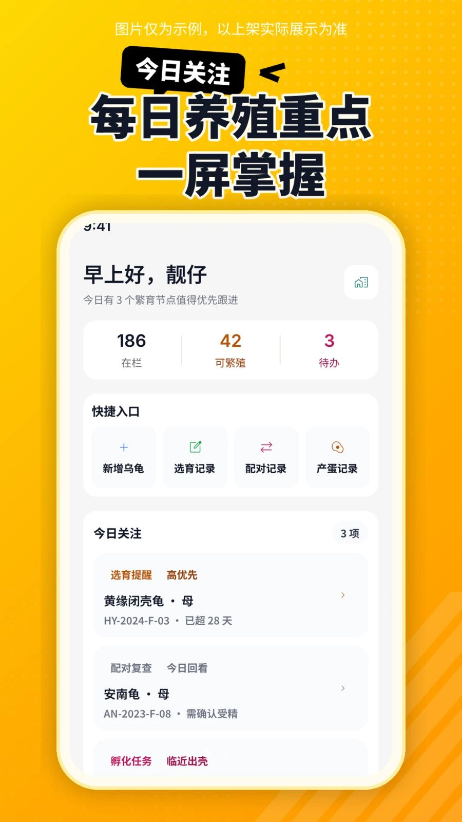 擅育君1.6.0 育儿助手 擅育君1.6.0 育儿助手