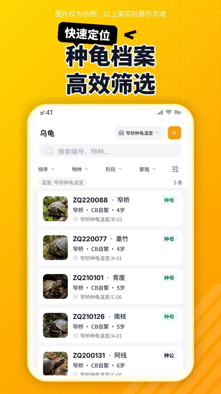 擅育君1.6.0 育儿助手 擅育君1.6.0 育儿助手
