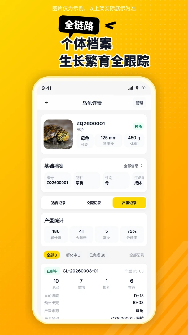 擅育君1.6.0 育儿助手 擅育君1.6.0 育儿助手