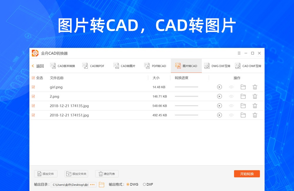 ����CADת���� ����ת�� CADͼֽ �����ͼ
