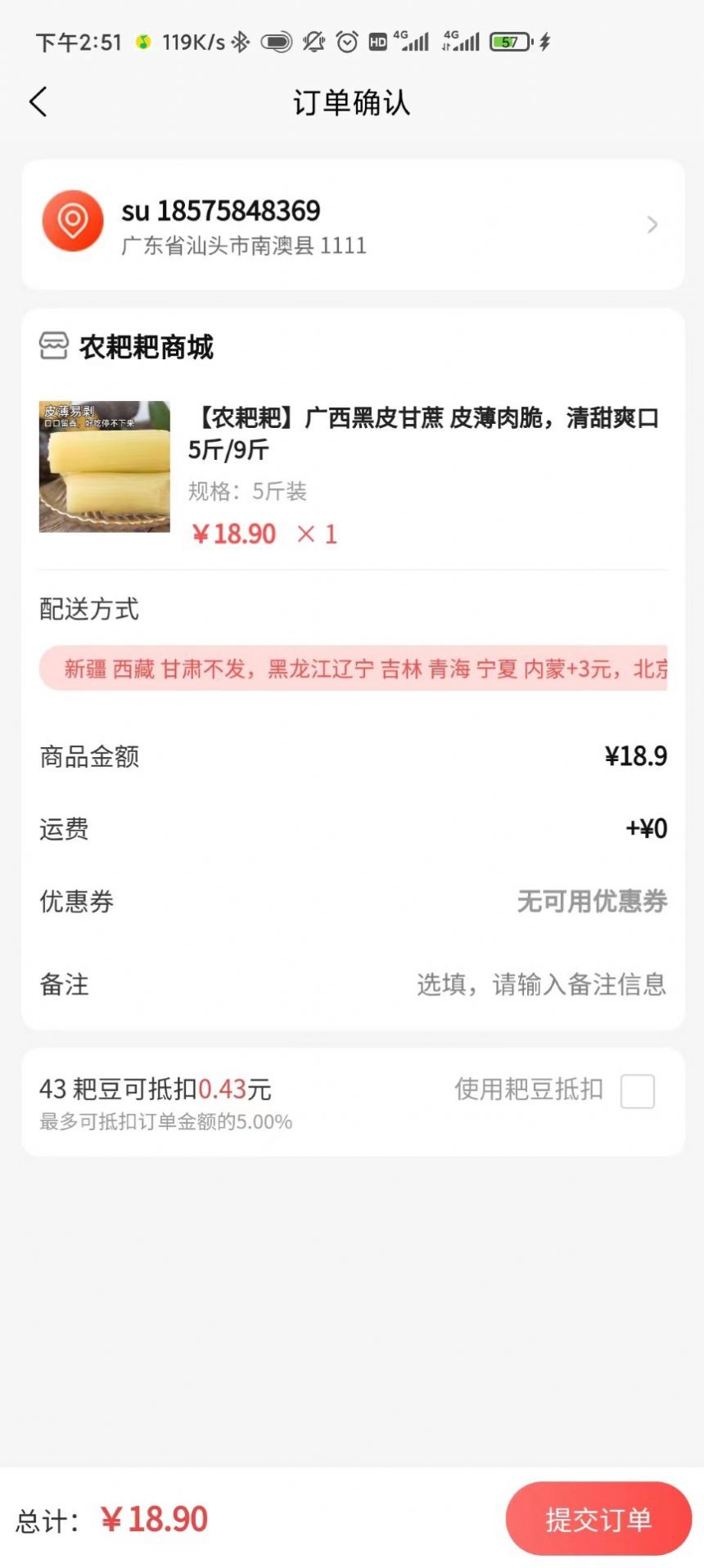 农耙耙商城app官方下载 农耙耙商城app官方下载
