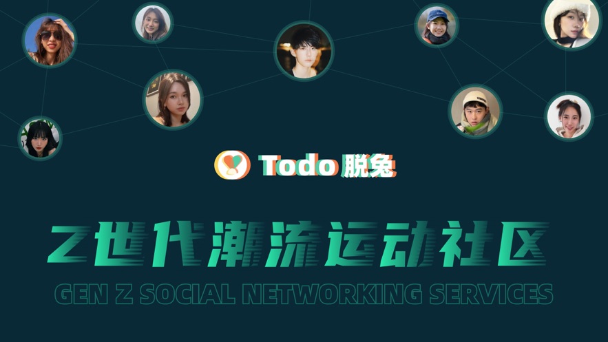 ToDo脱兔运动社区app官方下载 ToDo脱兔运动社区app官方下载