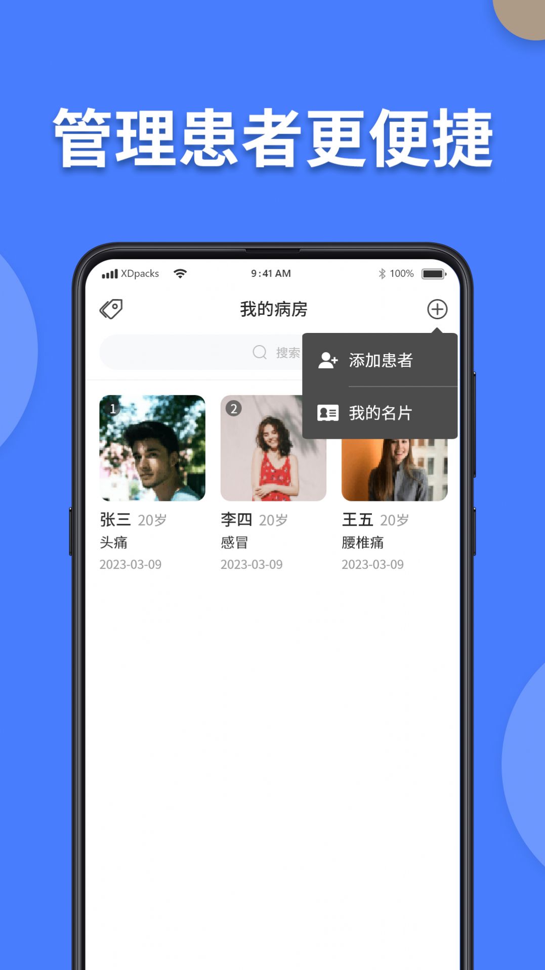 方舟京医官方手机版下载 方舟京医官方手机版下载