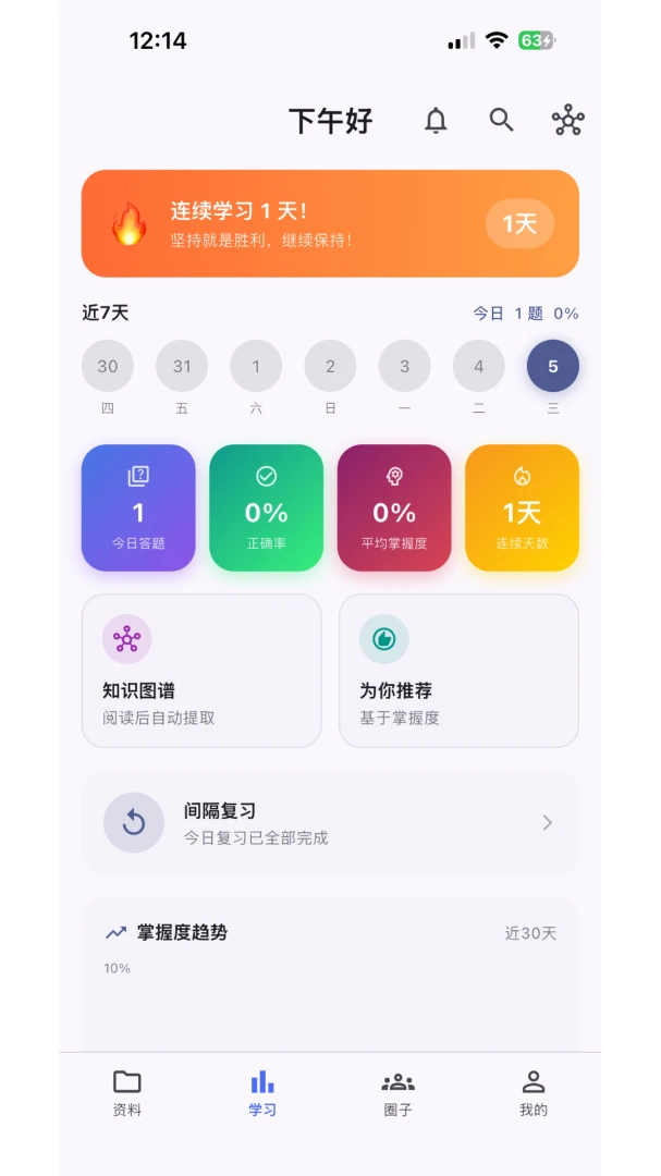 悦悟1.6.3 心灵成长伴侣