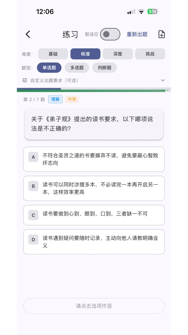 悦悟1.6.3 心灵成长伴侣