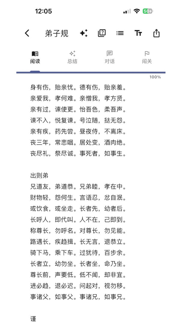 悦悟1.6.3 心灵成长伴侣