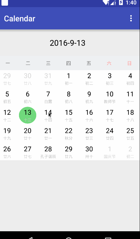 贝安星时钟日历安卓版界面展示