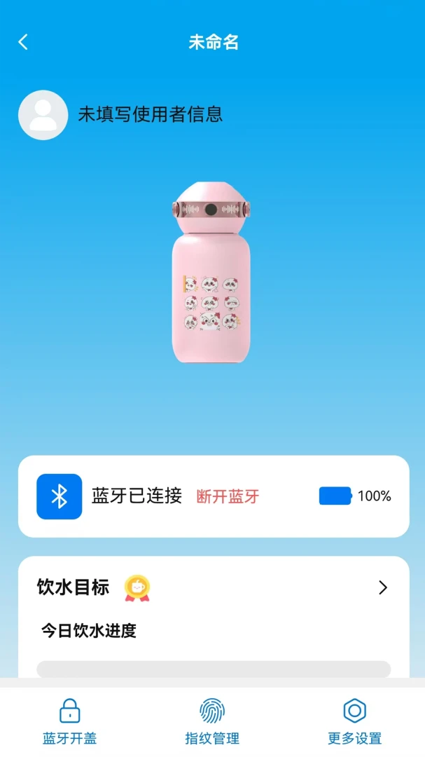贝安星1.0.0 时钟日历助手