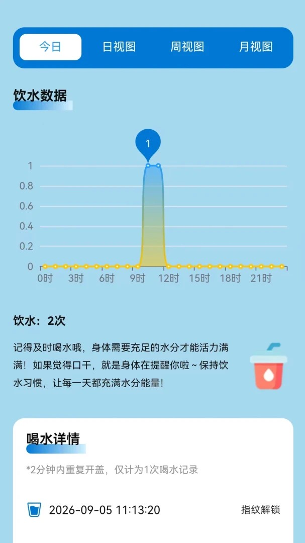 贝安星1.0.0 时钟日历助手