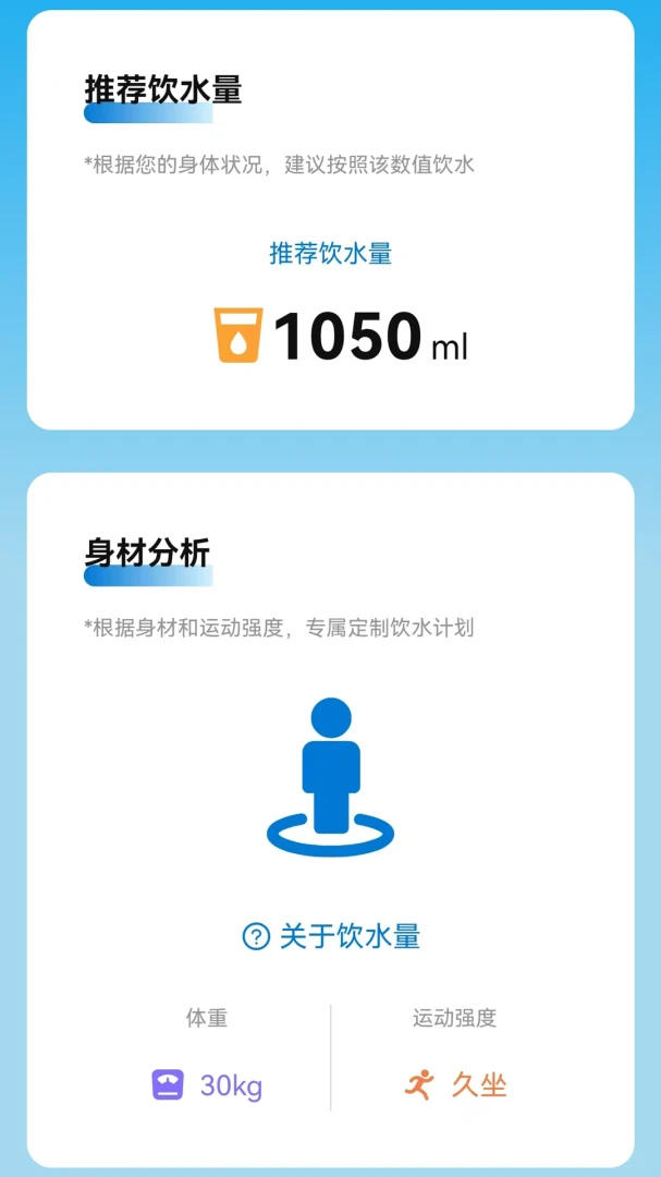 贝安星1.0.0 时钟日历助手