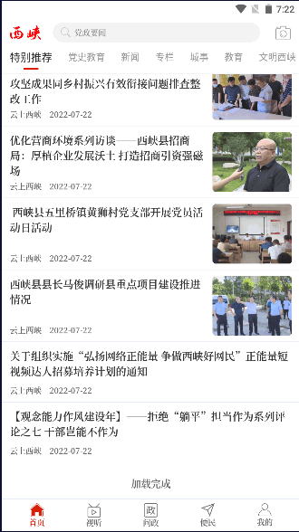 ������Ͽ3.1.0 ������Ѷƽ̨