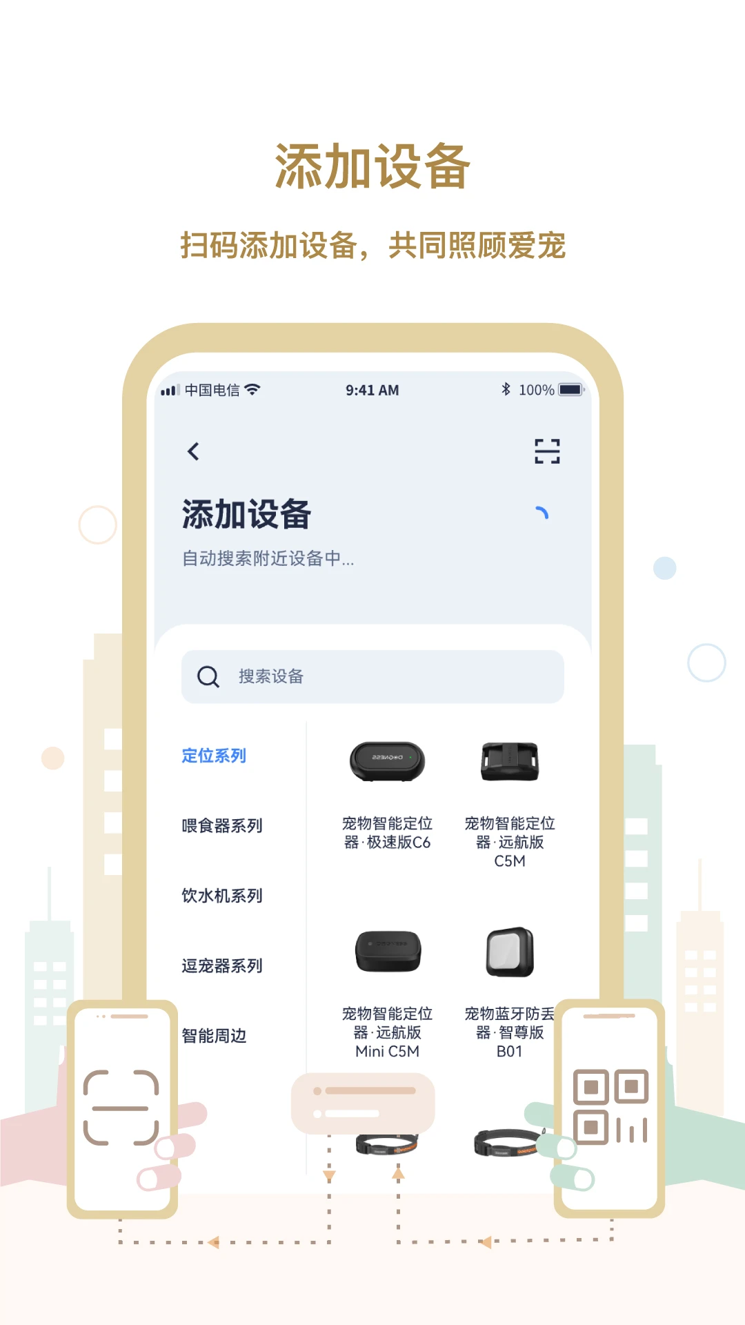 多尼斯DOGNESS3.3.6 宠物智能管理 多尼斯DOGNESS3.3.6 宠物智能管理